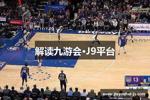 解读九游会·J9平台